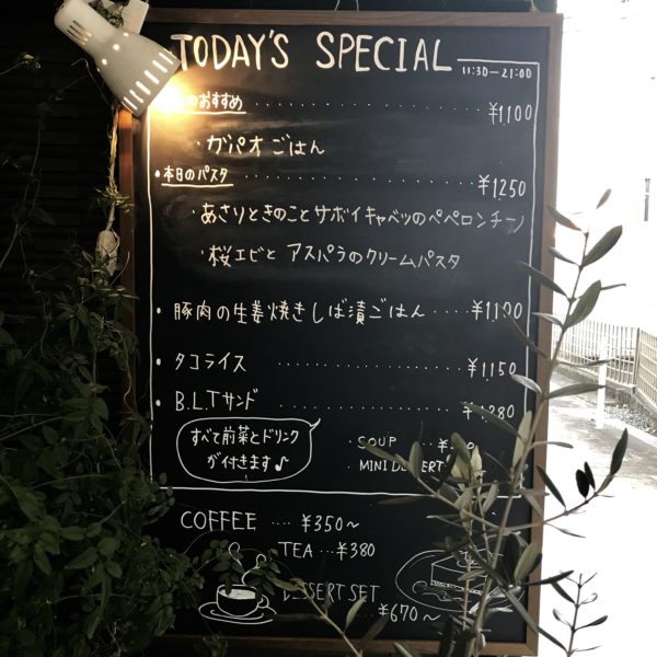 マリポサカフェ（mariposa cafe）TODAY'S SPECIALの看板