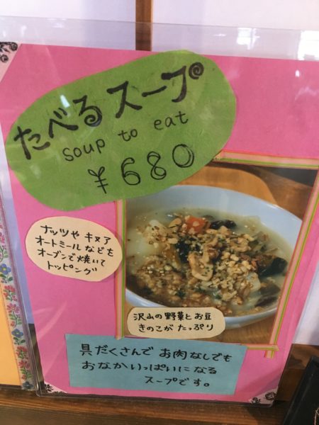 はしらデリ＆カフェ ｜食べるスープ