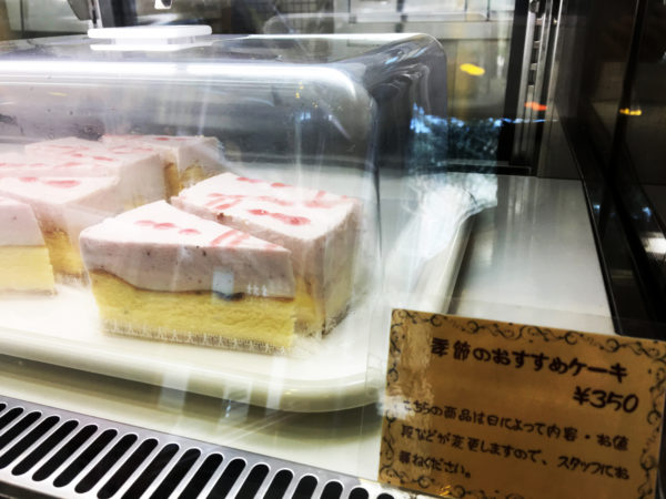 手作りお菓子とカフェの店 フレンズ｜季節のオススメケーキ