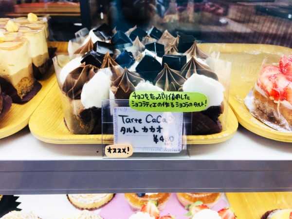 クール・ドゥ・ショコラ｜タルトカカオのケーキ