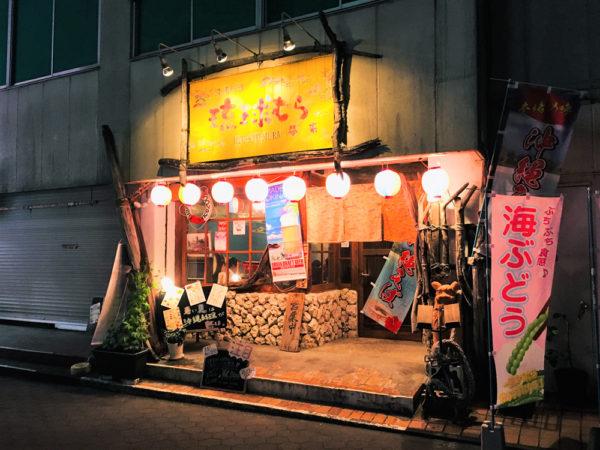 沖縄料理 琉球夢来｜お店の外観2