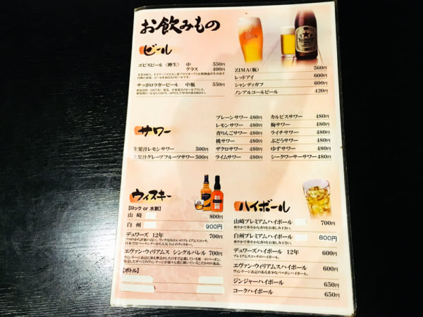 SUSHI 創彩ダイニング 黒子 成田表参道店｜ビールなどのアルコールメニュー