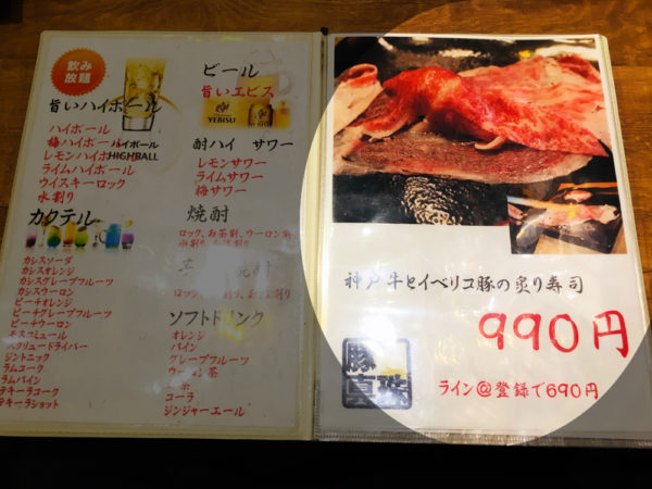 豚に真珠｜神戸牛とイベリコ豚の炙り寿司