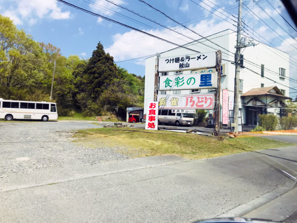 つけ麺-秋山｜店舗アクセス